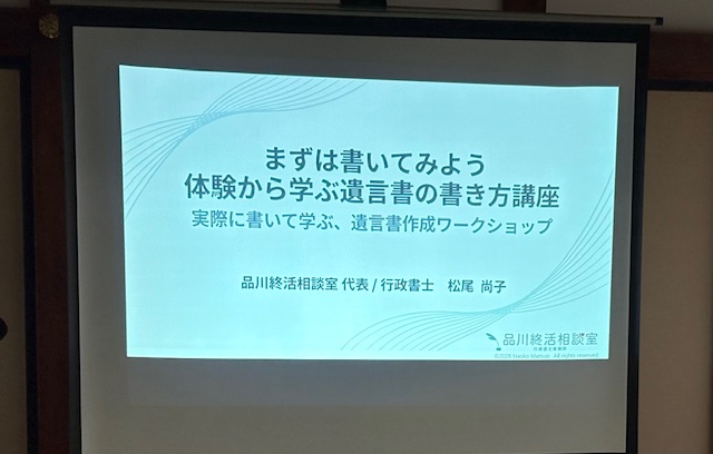【開催報告】崇福寺「遺言書作成講座と入棺体験・精進カレーの会」を終えて