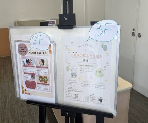 【開催報告】品川区「税理士による相続税の基本と仕組み講座」を終えて