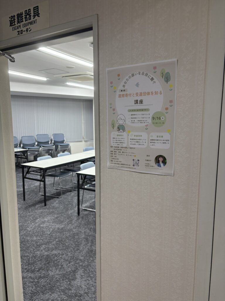 【開催報告】大成会館にて「遺贈寄付と受遺団体を知る講座」を開催いたしました